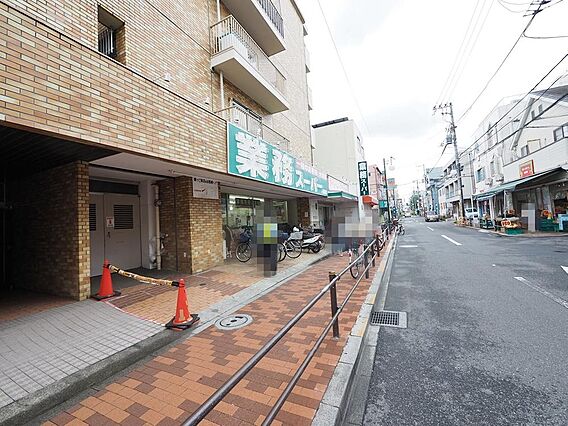 業務スーパー蓮...