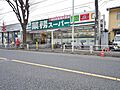 業務スーパー　...