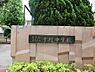 周辺：練馬区立中村中学校まで約837m