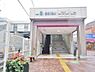 周辺：野方駅まで約1575m