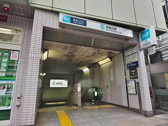 駒込駅まで約3...