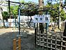 周辺：柏公園まで約1225m