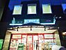 周辺：まいばすけっと荻窪駅南店まで約1280m