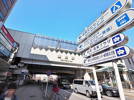 練馬駅まで約1114m