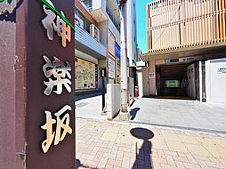 周辺施設の画像