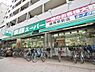 周辺：業務スーパー練馬駅前店まで約800m