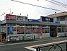 周辺：ビッグ・エー東村山青葉店まで約1020m