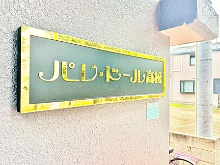 【Exterior】外観
