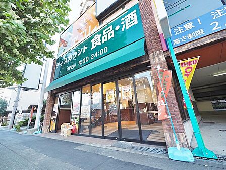 アコレ 板橋本町店まで約634m
