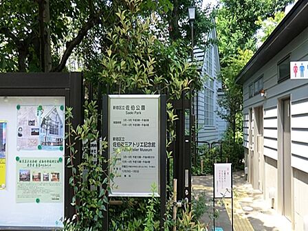 佐伯公園まで約229m