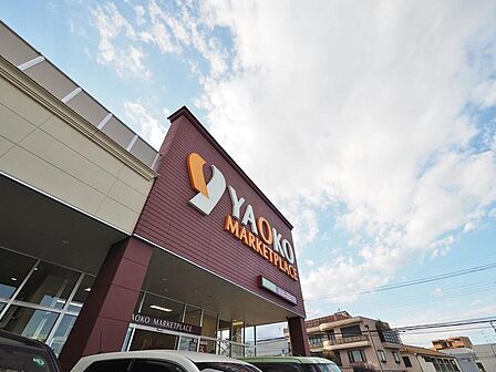 ヤオコー志木本町店まで約1204m