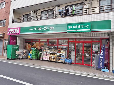 まいばすけっと中村橋駅南店まで約603m