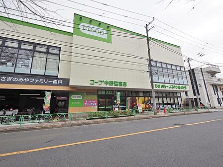 コープ中野鷺宮店まで約850m