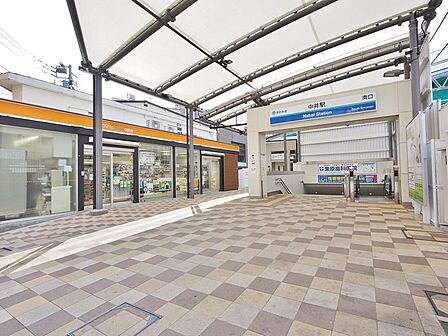 中井駅まで約1107m