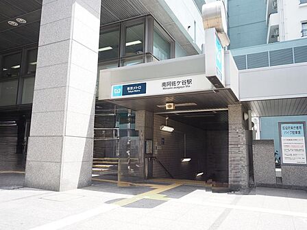 東京メトロ丸ノ内線「南阿佐ヶ谷」駅まで約650m
