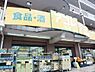 周辺：アコレ　石神井5丁目店まで約568m