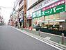 周辺：業務スーパー　朝霞店まで約1548m