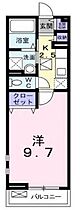 広島県福山市曙町５丁目（賃貸アパート1K・1階・31.70㎡） その2