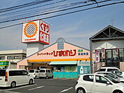 ひまわり多治米店（ドラッグストア）まで1、174ｍ