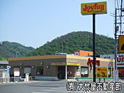ジョイフル井原店まで832ｍ