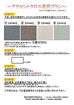 大阪府大阪市北区中津6丁目6-3（賃貸マンション1LDK・9階・42.52㎡） その2