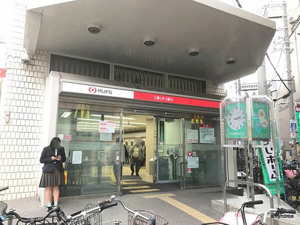 画像17:【銀行】 三菱東京UFJ銀行 淡路支店まで429ｍ