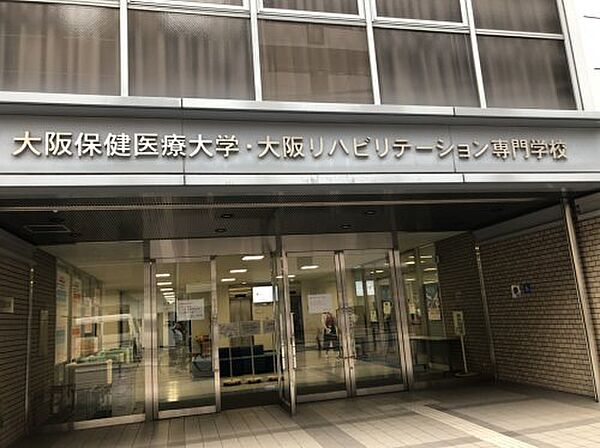 画像4:【大学】大阪保健医療大学 天満橋キャンパスまで1650ｍ