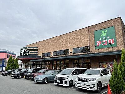 周辺：【スーパー】食品館アプロ 新森店まで1086ｍ