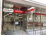 周辺：【銀行】三菱東京UFJ銀行 新大阪駅前支店まで508ｍ