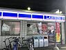 周辺：【コンビニエンスストア】ローソン 吉野一丁目店まで314ｍ