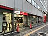 周辺：【銀行】三菱UFJ銀行 新大阪駅前支店まで1310ｍ