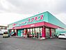 周辺：ディスカウントドラッグコスモス鍋島店(1、380m)