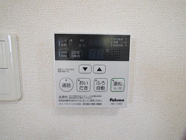 設備
