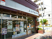 上山手郵便局（360m）