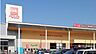 周辺：ベルク厚木船子店まで545m