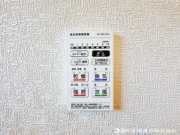 設備を拡大表示