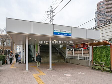 【最寄駅】西武池袋線「小手指」駅 710m