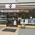 セブンイレブン...