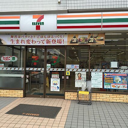 セブンイレブン...