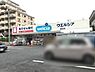 周辺：ウエルシア流山店 240m