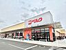 周辺：ベルク 野田山崎店 980m