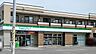 周辺：ファミリーマート 柏たなか店 920m