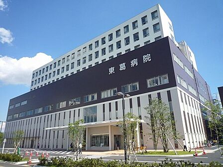 医療法人財団東京勤労者医療会東葛病院 1755m