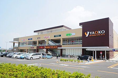ヤオコー 南流山店 455m