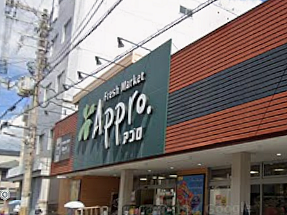 食品館アプロ矢田店
