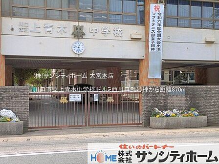 川口市立上青木中学校 撮影日(2026-04-01) 870m