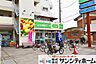 周辺：ミニコープ領家店 徒歩14分。 1090m