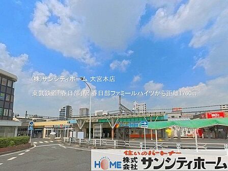 東武鉄道「春日部」駅 撮影日(2025-08-01) 1760m