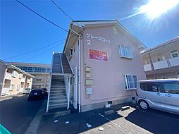 グレースコート2