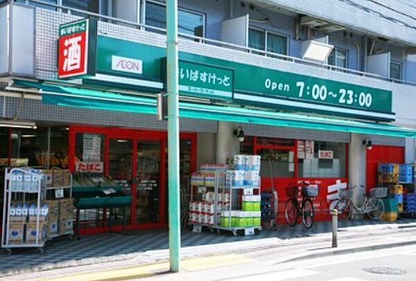 画像7:スーパー「まいばすけっと西蒲田1丁目店まで216m」